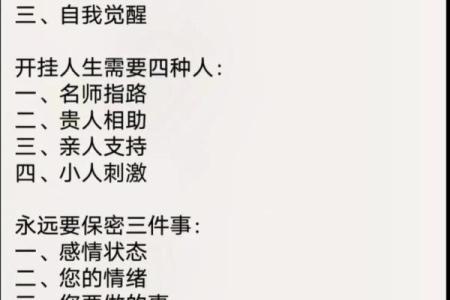 解开命运密码：四柱八字中的那些被忽视的改变机会