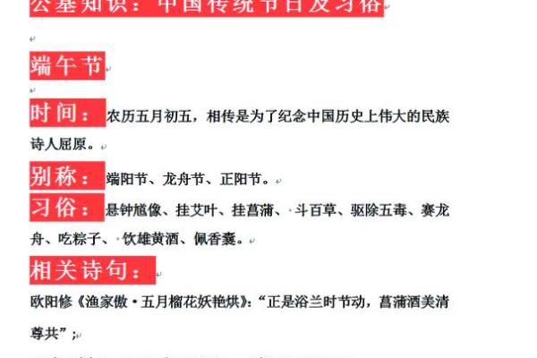 全球文化中的节日与民俗传承 全球文化中的节日与民俗传承