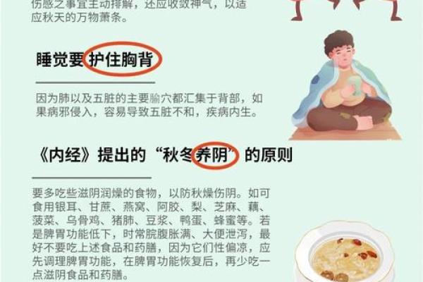 这一天，如何通过中医养生法迎接季节转换