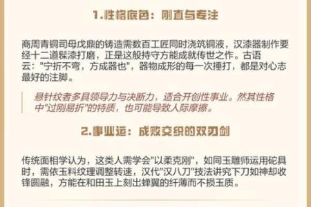 命运密码背后的暗藏玄机,你是否陷入了这些常见误区?
