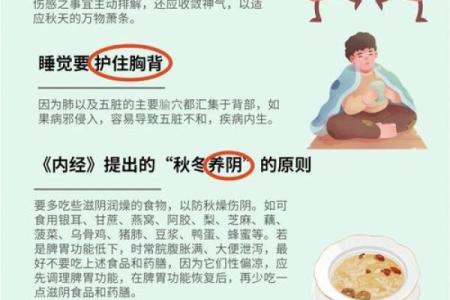 这一天，如何通过中医养生法迎接季节转换