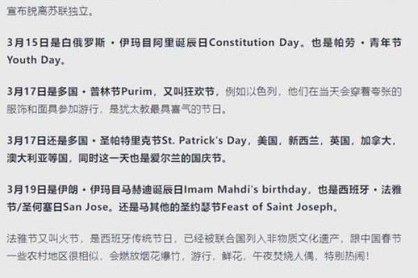 西方节日与自然循环的奇妙联系 西方节日与自然循环的奇妙联系