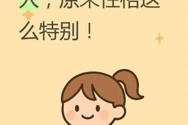 五行格局大揭秘:琪的性格密码,揭开你的性格成长路径 五行格局大揭秘:琪的性格密码,揭开你的性格成长路径