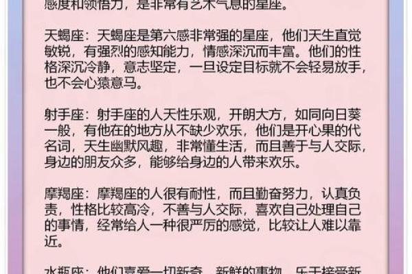 喜元素性格解析:反而让你更了解自己 喜元素性格解析:反而让你更了解自己