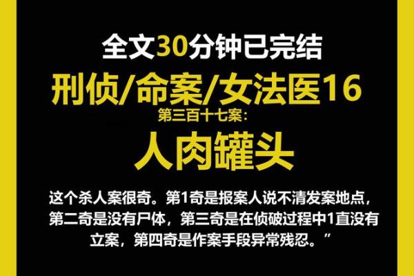 你所不知道的杀人犯命理:暗藏玄机,如何破解命运束缚 你所不知道的杀人犯命理:暗藏玄机,如何破解命运束缚