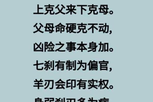你所不知道的杀人犯命理:暗藏玄机,如何破解命运束缚 你所不知道的杀人犯命理:暗藏玄机,如何破解命运束缚