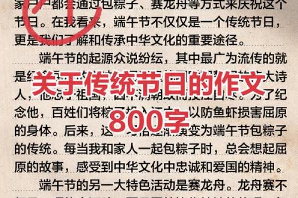 日本山脉的节日传承：从天文到养生的多重意义