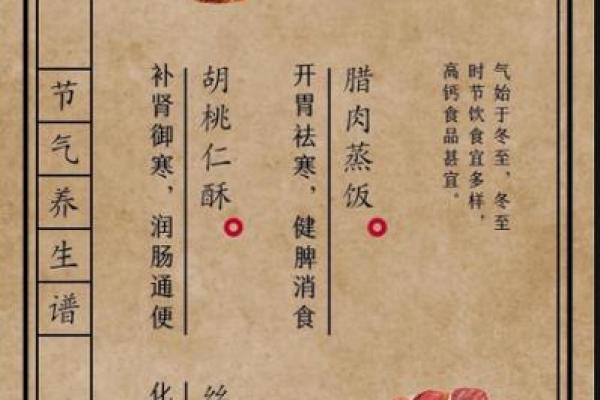 日本山脉的节日传承：从天文到养生的多重意义