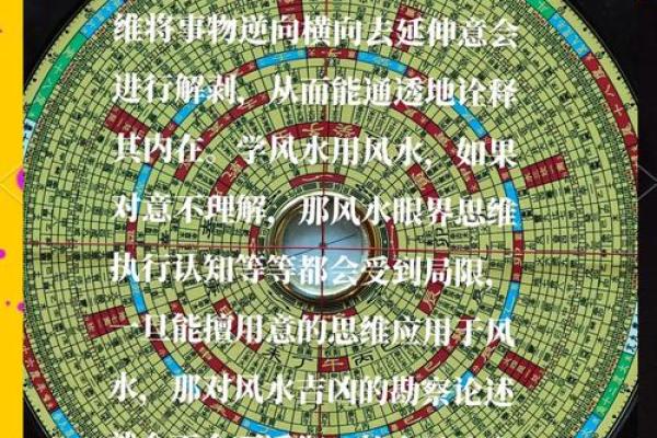 如何通过麓山风水命理打破命运的束缚，获得真正的改变