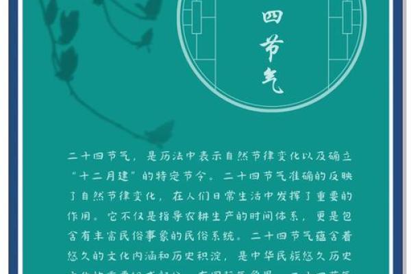 节令变换中的农耕智慧