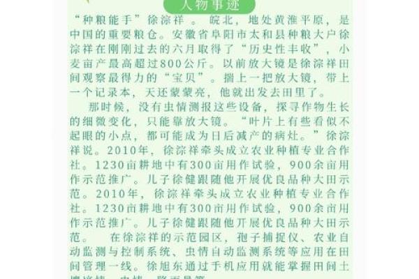 节令变换中的农耕智慧