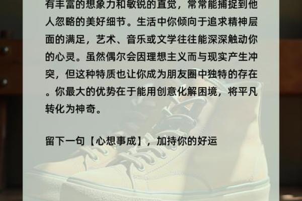 性格解析新视角:如何通过鞋的五行来了解自己? 性格解析新视角:如何通过鞋的五行来了解自己?