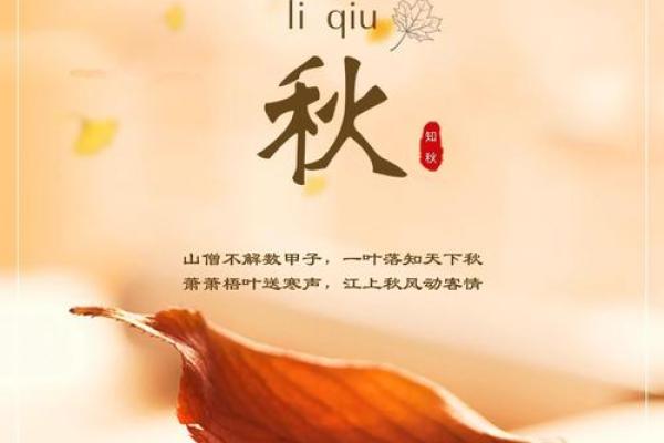 立秋前后，天文现象的奥秘与节令变迁