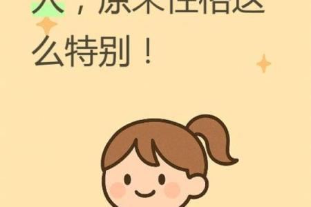 五行格局大揭秘：琪的性格密码，揭开你的性格成长路径