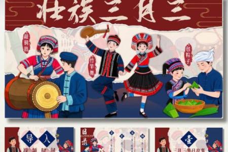 壮族的传统节日与农耕文化息息相关