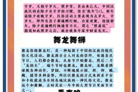 节日禁忌如何影响我们日常的文化习俗