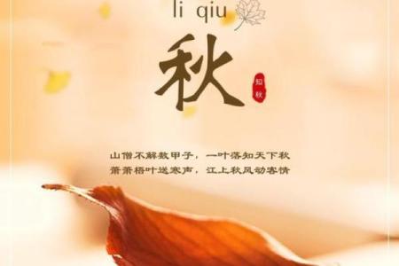 立秋前后,天文现象的奥秘与节令变迁