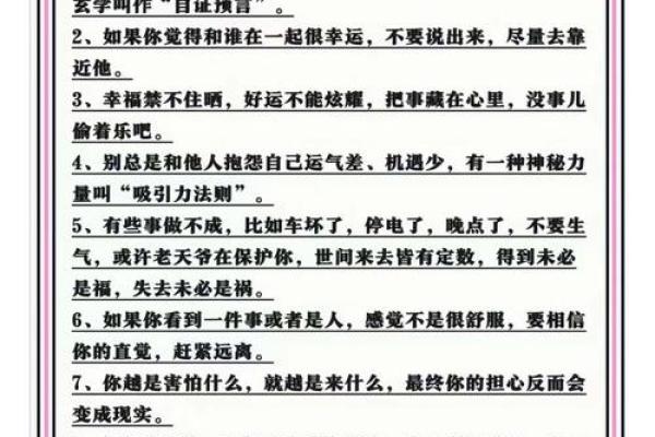 命运密码揭秘:你是否一直忽视了八字中的这些暗藏玄机? 命运密码揭秘:你是否一直忽视了八字中的这些暗藏玄机?