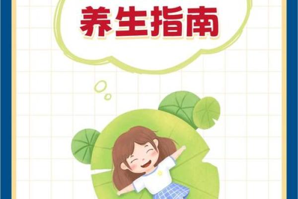 七月养生秘诀:保持身体健康的夏季饮食法则 七月养生秘诀:保持身体健康的夏季饮食法则