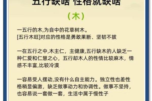 五行颠覆认知：楚字属木还是金？揭秘性格解析中的隐藏规律