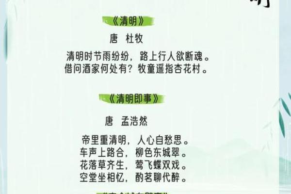 走近清明节:文化传承与节令的交融 走近清明节:文化传承与节令的交融