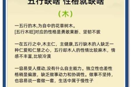 五行颠覆认知：楚字属木还是金？揭秘性格解析中的隐藏规律