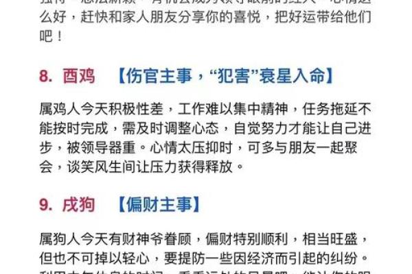 五行格局重塑术:五行神雷教你如何扭转命运,避开性格误区 五行格局重塑术:五行神雷教你如何扭转命运,避开性格误区