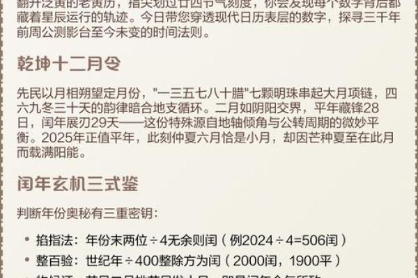 天文中的特殊日子,为什么会出现闰年 天文中的特殊日子,为什么会出现闰年