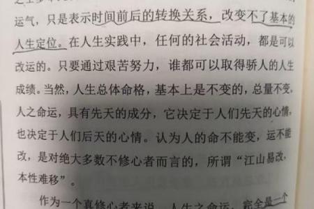颠覆传统思维：风水命理真能改变你的人生轨迹吗