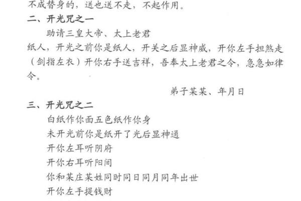 唐字命理的暗藏玄机:如何利用命运密码逆转人生 唐字命理的暗藏玄机:如何利用命运密码逆转人生