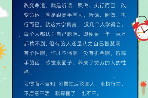 你所不知道的理误区:如何通过八字改变命运 你所不知道的理误区:如何通过八字改变命运