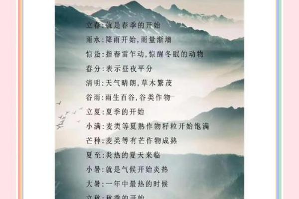 节气与节日：自然与人文的完美结合