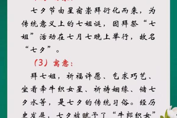 七夕节的浪漫文化与天文寓意 七夕节的浪漫文化与天文寓意