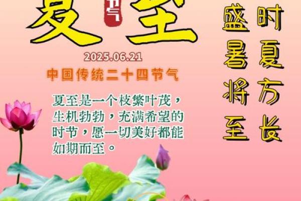 夏至节令与农耕文化的密切联系 夏至节令与农耕文化的密切联系
