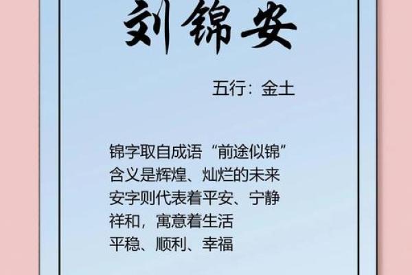 刘字五行格局揭秘:揭秘性格解析中的神秘力量 刘字五行格局揭秘:揭秘性格解析中的神秘力量