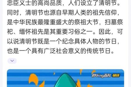 清明节的历史变迁与扫墓习俗，了解祭祖的深层文化