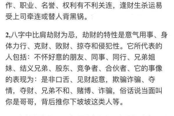 颠覆传统:如何改变台湾八字命理中的误区,破解命运密码 颠覆传统:如何改变台湾八字命理中的误区,破解命运密码