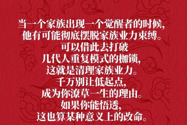 五行格局重塑：颠覆传统，打造你的独特人生轨迹