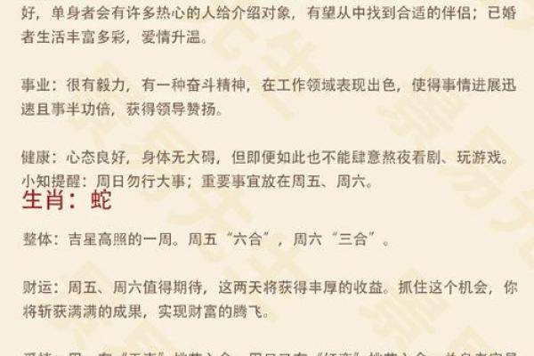 如何改变五行格局？生肖运势提升指南