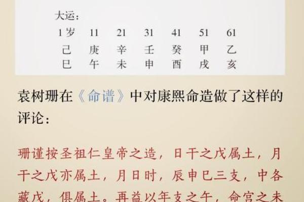八字命理误区大揭秘：你可能一直都错过了命运的关键