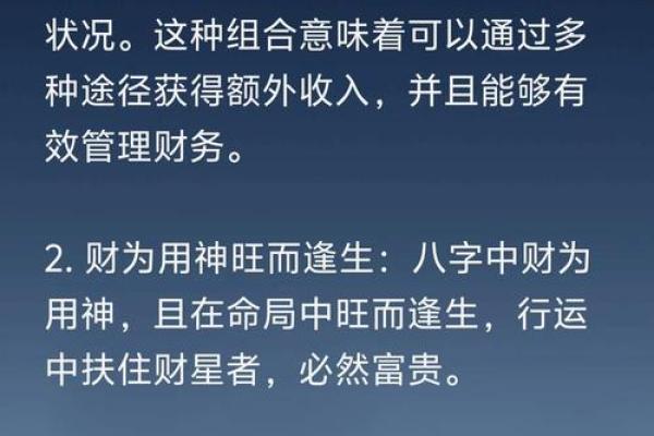 八字命理误区大揭秘：你可能一直都错过了命运的关键