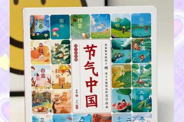 四季变迁与节日文化的深度融合 四季变迁与节日文化的深度融合