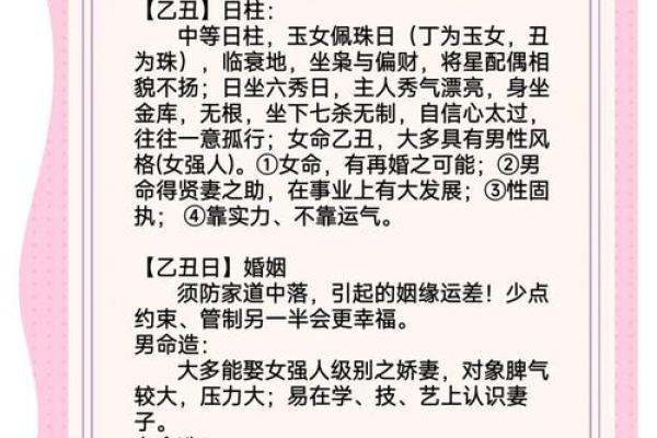 揭开癸丑命理的神秘面纱:反而让命运变得更可控? 揭开癸丑命理的神秘面纱:反而让命运变得更可控?
