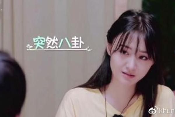 郑爽命运密码:如何揭开她命理中的暗藏玄机 郑爽命运密码:如何揭开她命理中的暗藏玄机