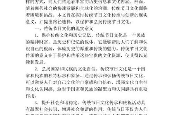世界各地节日与日期:如何影响现代生活方式 世界各地节日与日期:如何影响现代生活方式