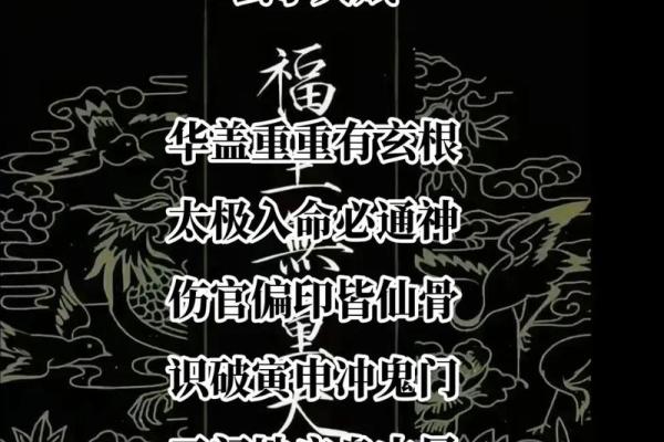 太极命理的神秘密码，揭示你命运的真正含义