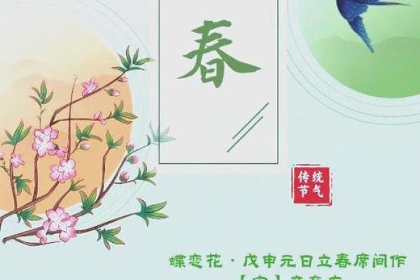 解密日本节日：立春与豆撒节的独特意义