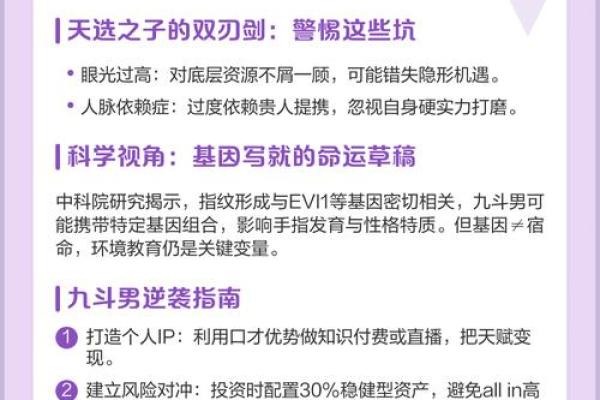 吴京八字分析：你忽视的命运密码可能改变一切