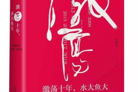 沣字五行格局，如何改变你的命运轨迹？