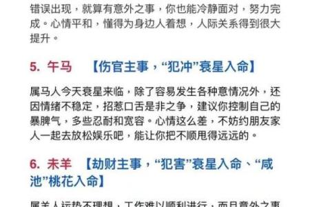 辛亥月命理揭秘：如何利用暗藏玄机改变人生轨迹